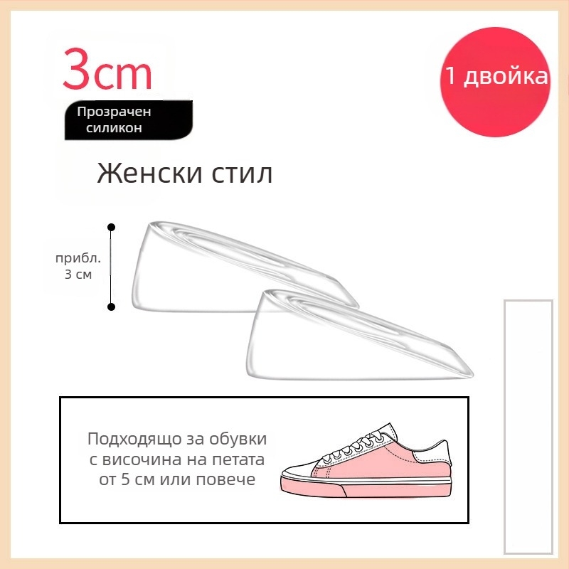 GEL стелка за обувки, задна половин подложка за повдигане на височината, абсорбираща удари, унисекс за възрастни, подходяща за спортни, кожени, ежедневни и текстилни обувки