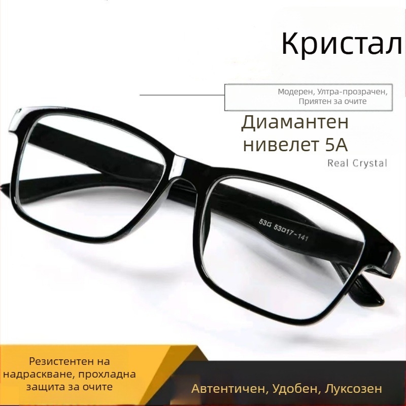 Очила за четене - безрамкови, овални, винтидж артистичен стил, HD лещи против умора и защита от синя светлина, за възрастни, марка Trinocular