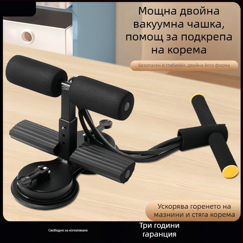 Mido помощник за коремни преси, модел с връзки, не сгъваем, 1 кг, за домашна тренировка