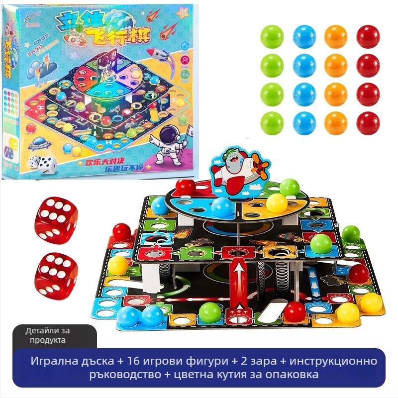3D летяща шахматна настолна игра за деца, многофункционална дъска с три слоя, семейна образователна игра, пластмасова конструкция, подходяща за възраст 7–14 години