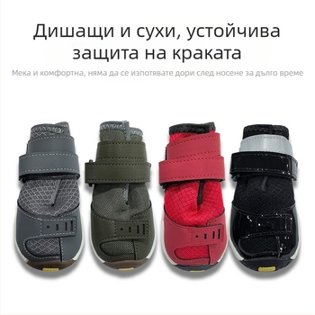 Гумени обувки за кучета за външни спортове – водоустойчиви, антихлъзгащи, износоустойчиви