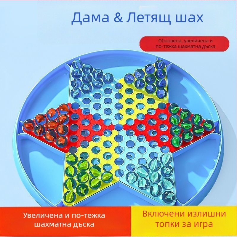 Две в едно: настолна игра с топчета за шашки и Flying Chess, пластмасова конструкция, компактна подаръчна кутия, вътрешно забавление, за възрастни