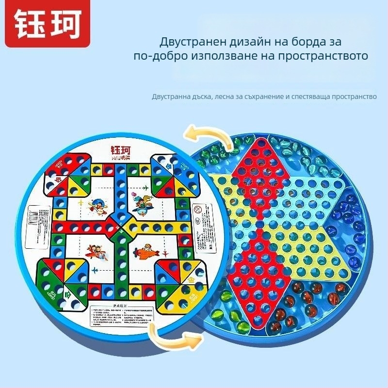 Две в едно: настолна игра с топчета за шашки и Flying Chess, пластмасова конструкция, компактна подаръчна кутия, вътрешно забавление, за възрастни
