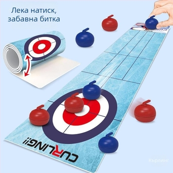 Настолна игра: кърлинг и спортове за вътрешно семейно забавление — интерактивна настолна игра (Материал: Друг; Категория: Go; 3C: Играчки над 14 години; Подходяща възраст: 0–3 години)
