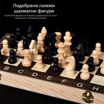 Дървена сгъваема 3-в-1 настолна игра: шах, нард и шашки, образователна логическа игра