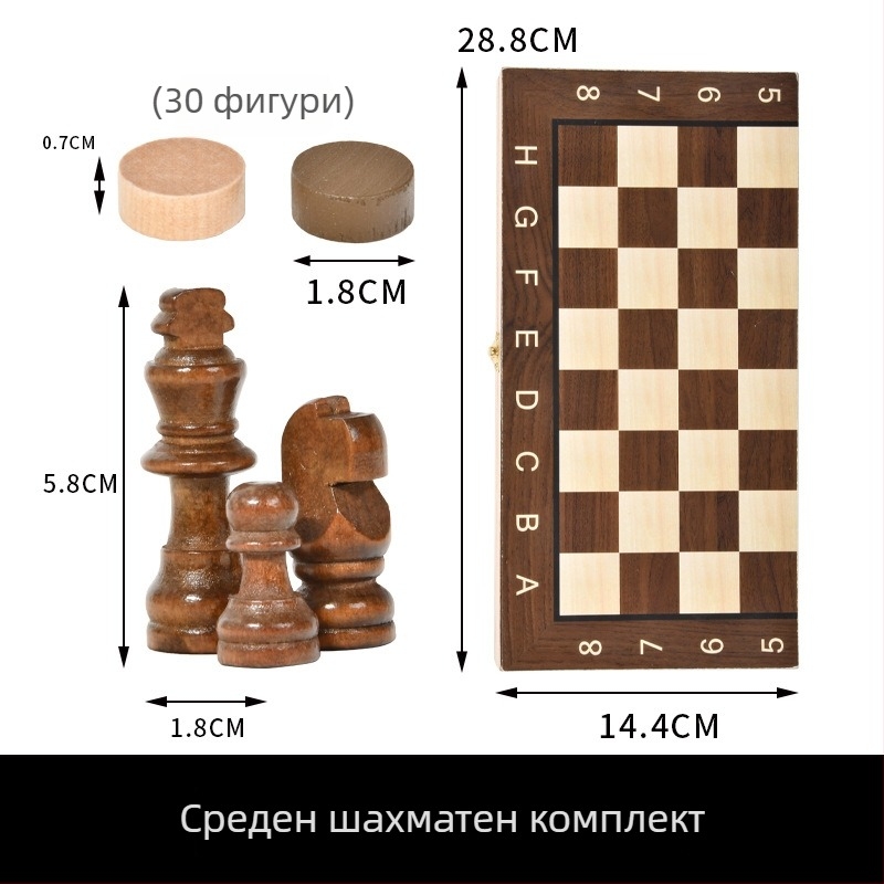 Дървена сгъваема 3-в-1 настолна игра: шах, нард и шашки, образователна логическа игра
