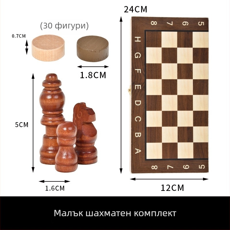 Дървена сгъваема 3-в-1 настолна игра: шах, нард и шашки, образователна логическа игра