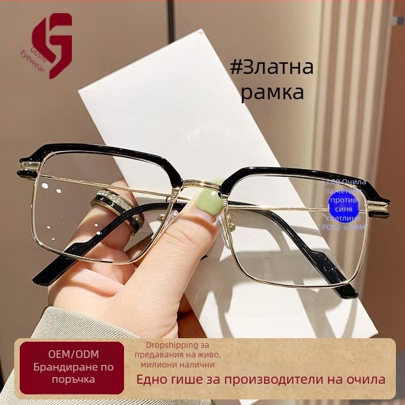 Висококачествени ретро квадратни очила за четене за мъже – защита от синя светлина, рамка в стил вежди с променящ се цвят