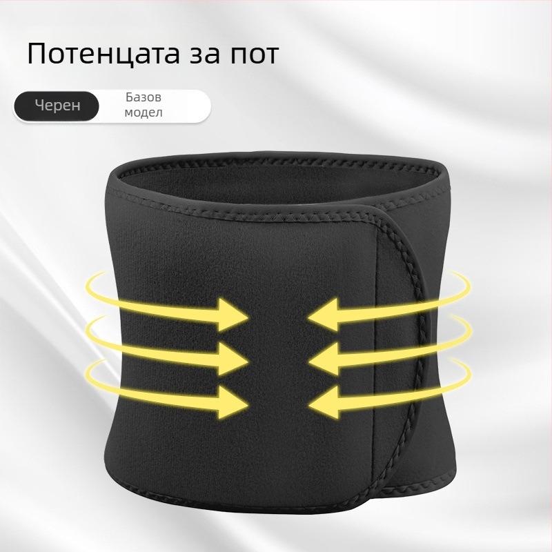 Спандекс колан за талията – абдоминален пояс за фитнес и тренировки със клекове и бягане, оформяне на талията