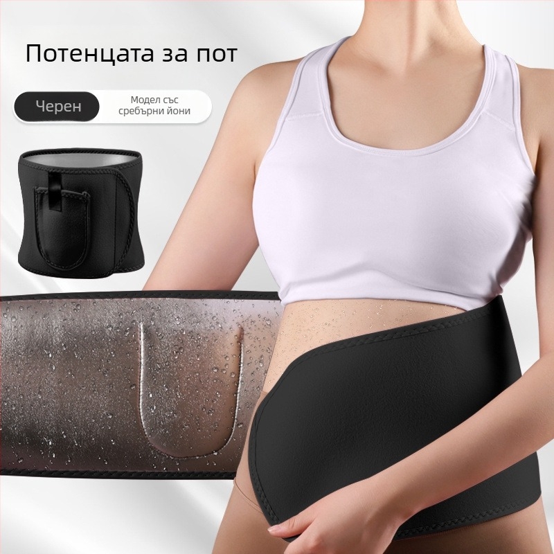 Спандекс колан за талията – абдоминален пояс за фитнес и тренировки със клекове и бягане, оформяне на талията