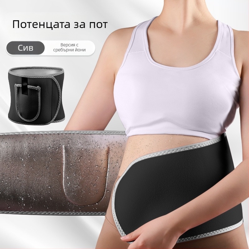 Спандекс колан за талията – абдоминален пояс за фитнес и тренировки със клекове и бягане, оформяне на талията