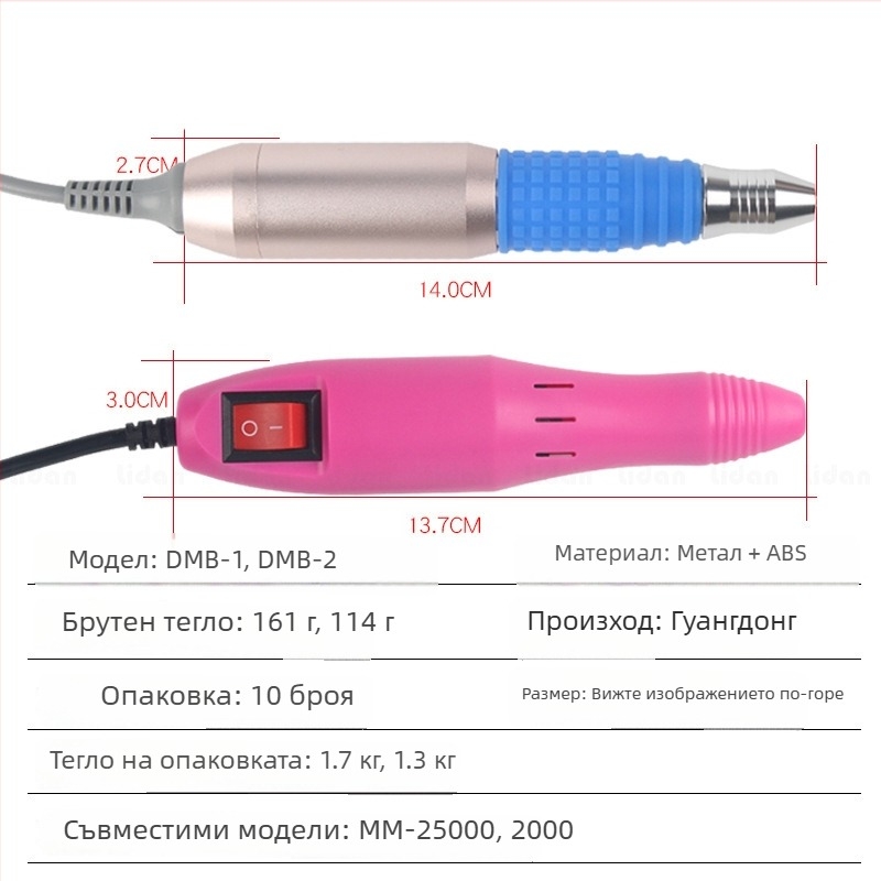 Шлайф за нокти с сменяеми дръжки за шлифоване и полиране | Материал: ABD + алуминиева сплав | Марка: HOGFN