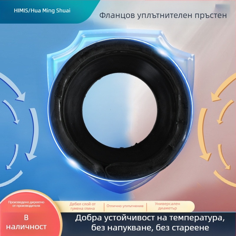 Уплътнение за фланец на тоалетна — O-ring, гумено уплътнение, фланец, монтаж на тоалетна