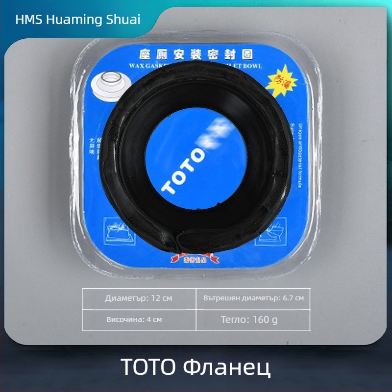 Уплътнение за фланец на тоалетна — O-ring, гумено уплътнение, фланец, монтаж на тоалетна