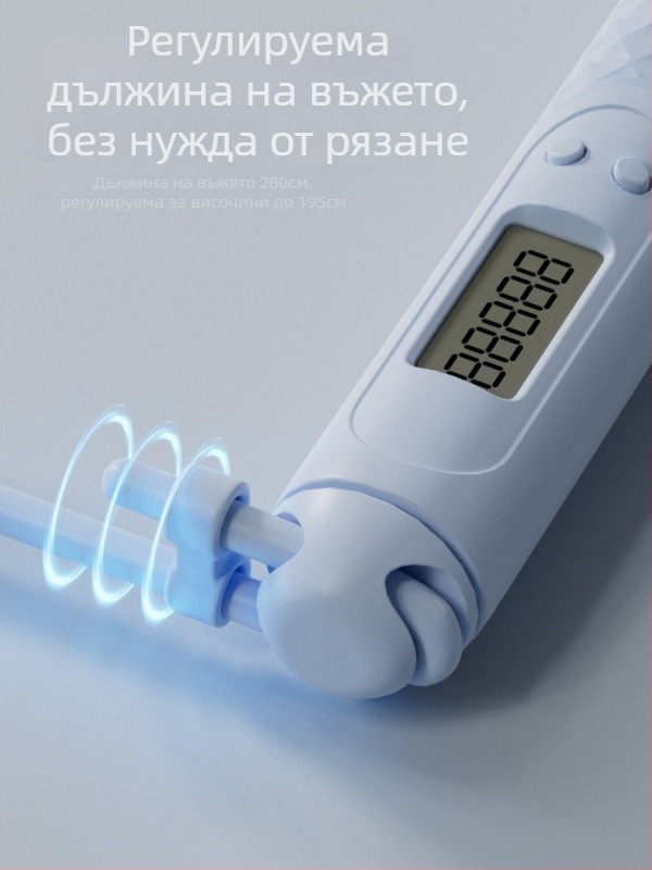 Безжично въже за скачане за възрастни – регулируема тежест, PVC конструкция, дължина 2.8 m за фитнес и тренировки