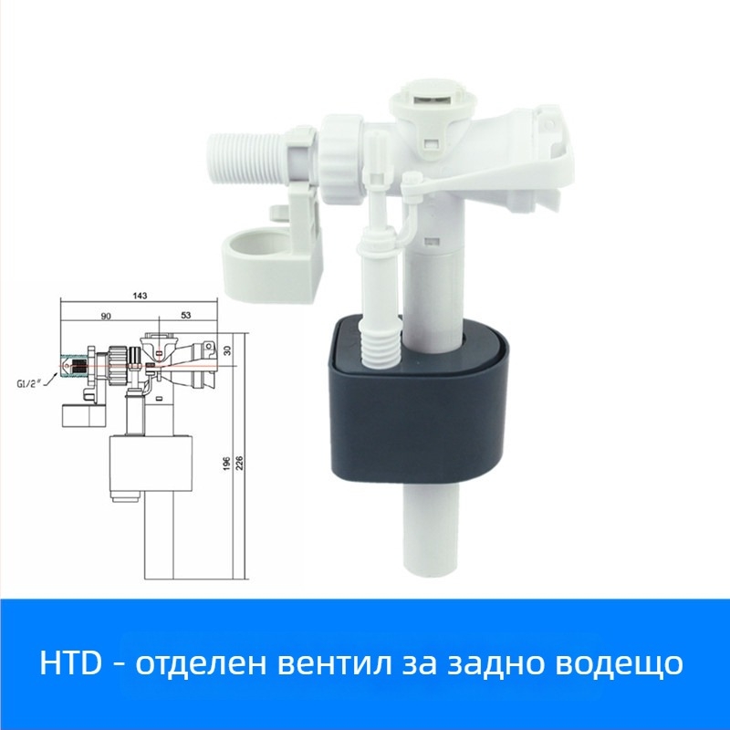 Xiongpin ABS клапан за промиване за монолитна тоалетна — заден вход за промиване, страничен вход, комплект за пестене на вода, модерен стил