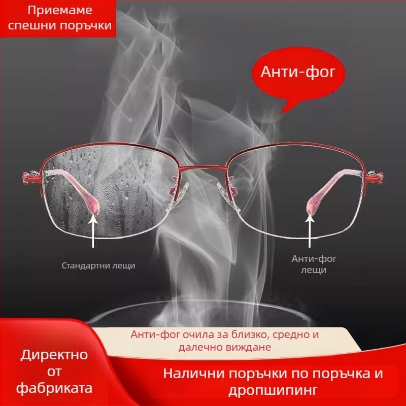 Фото-хроматични очила за четене за жени, антизамъгляващи лещи, висока дефиниция, пресбиопични, стилни и млади, двойно зрение за далечно и близко, съвместими с късогледство