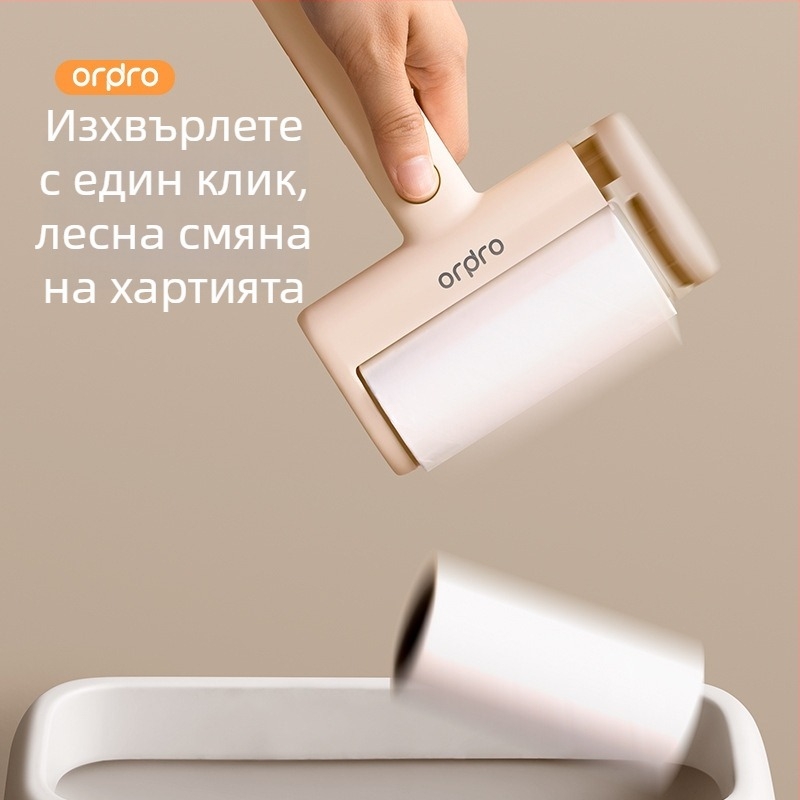 Линт ролер с разкъсваема лепяща лента за домакинство — премахване на косми от домашни любимци, пластмасов корпус, Ordpro, стил Light Luxury