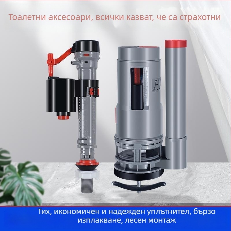 Универсален клапан за воден вход на резервоар за тоалетна, с поплавък и дренажни клапани — CE сертифициран