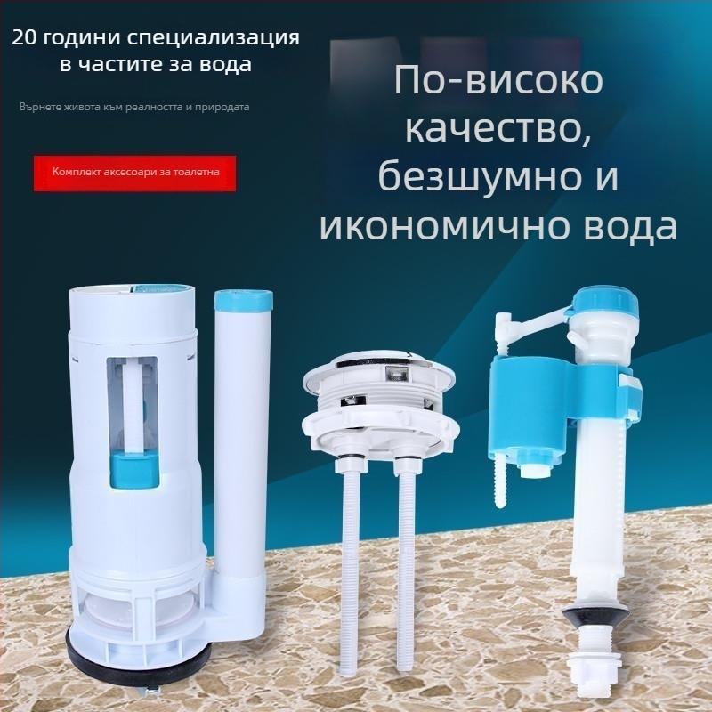 Универсален клапан за воден вход на резервоар за тоалетна, с поплавък и дренажни клапани — CE сертифициран