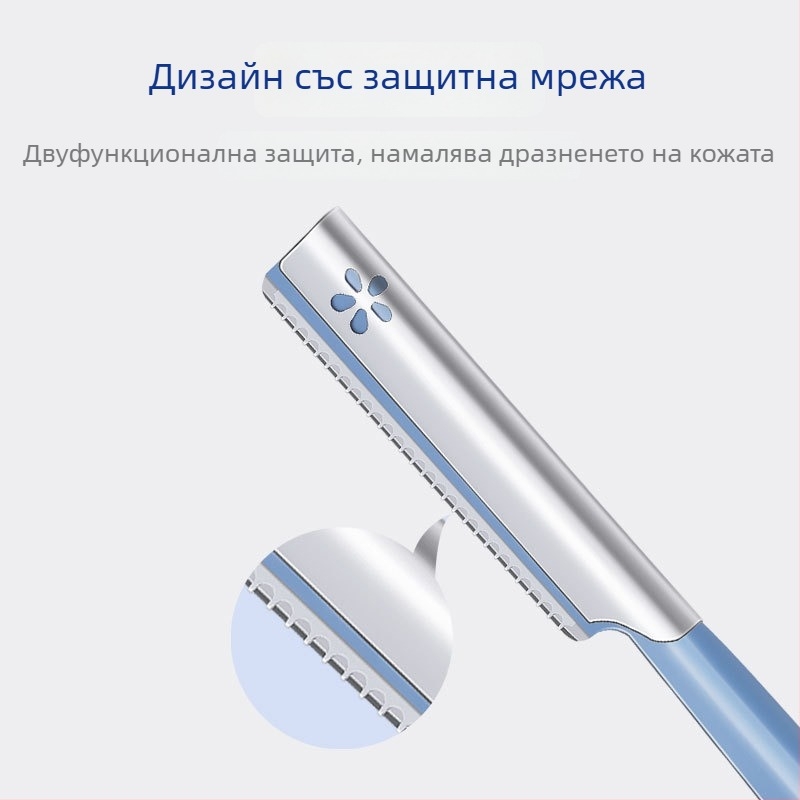 Комплект за подстригване на вежди с нож-тип лезва, антинадраскваща лезва – за вежди и косми по тялото – унисекс