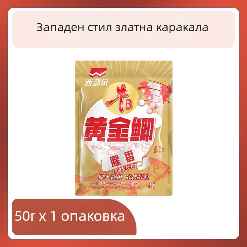 Western Style прахообразна примамка – основна комплексна примамка (форма прах)