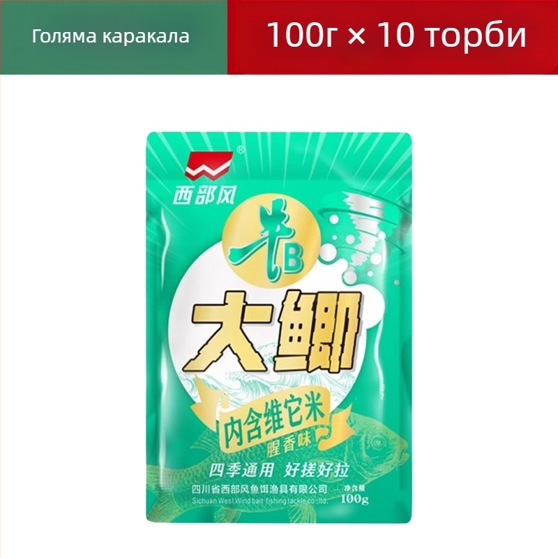 Western Style прахообразна примамка – основна комплексна примамка (форма прах)