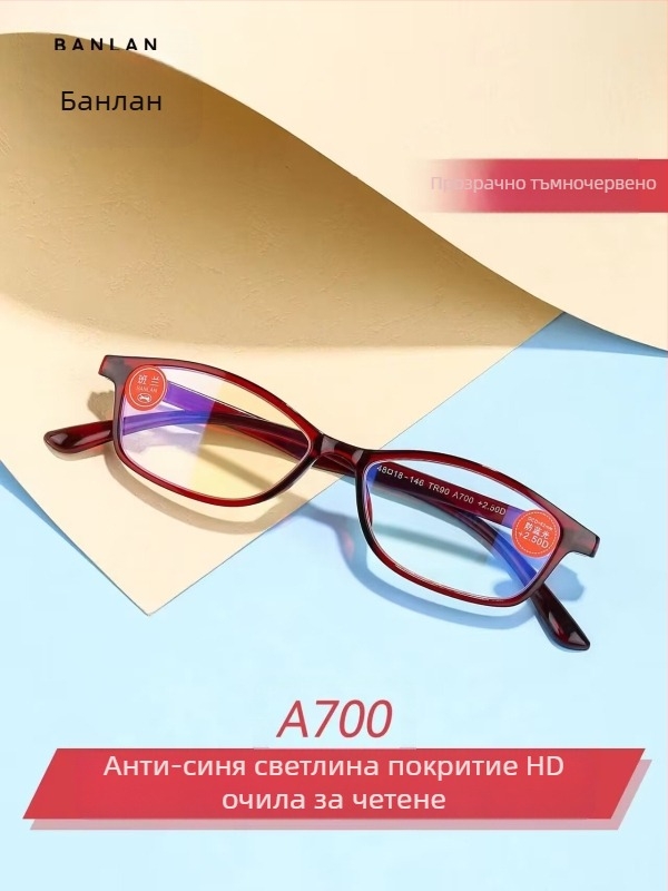Banlan очила за четене TR90 за възрастни, анти-синя светлина, HD яснота, ултра леки, пълна рамка