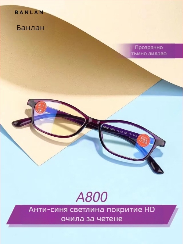 Banlan очила за четене TR90 за възрастни, анти-синя светлина, HD яснота, ултра леки, пълна рамка