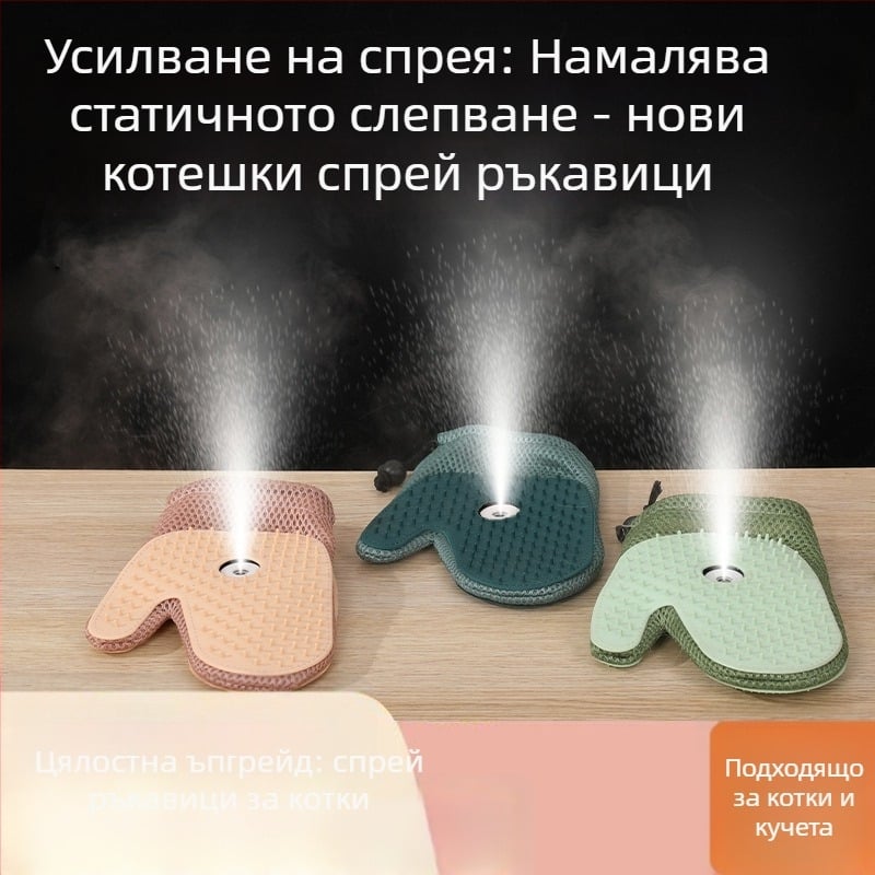 Ръкавици за премахване на косми от домашни любимци – антистатични, разплитане на възли и масаж, универсално прилягане, материал: TPR + плат