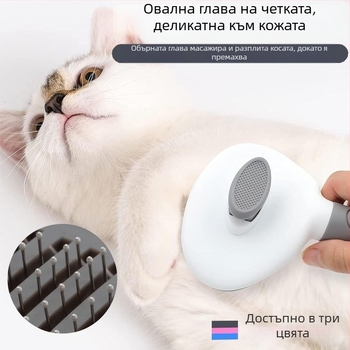 Гребен за премахване на козина за кучета и котки · Иглен гребен за дълга козина · Поддръжка на козината на домашни любимци