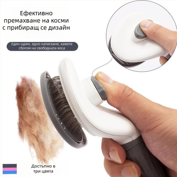 Гребен за премахване на козина за кучета и котки · Иглен гребен за дълга козина · Поддръжка на козината на домашни любимци