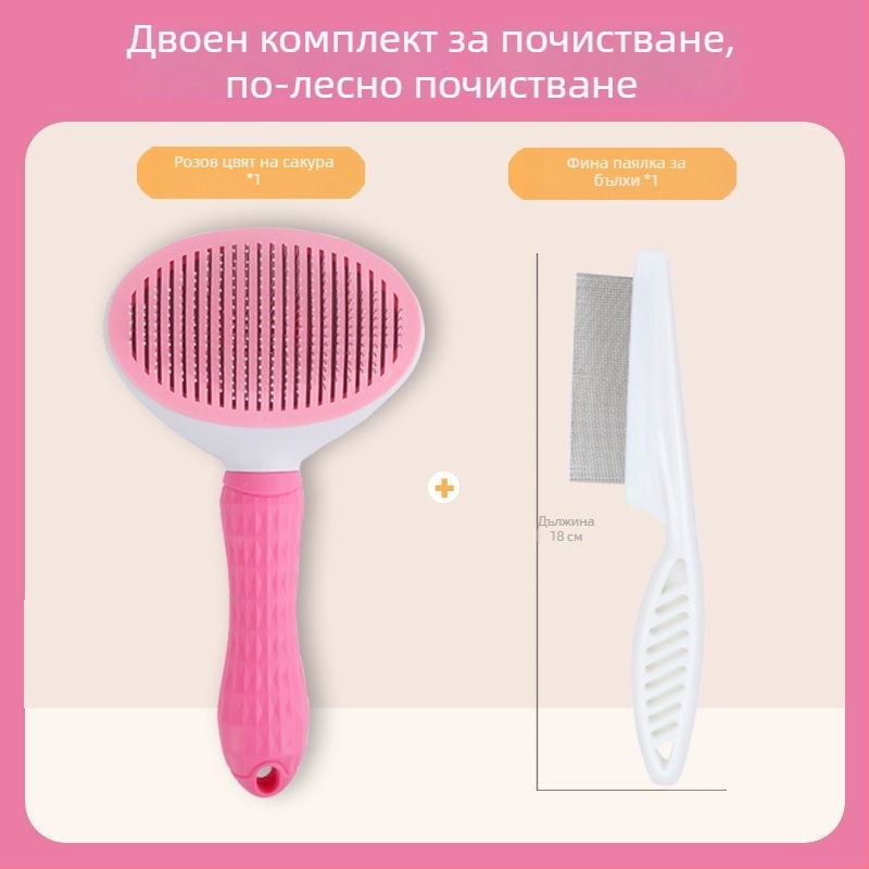 Гребен за премахване на козина за кучета и котки · Иглен гребен за дълга козина · Поддръжка на козината на домашни любимци