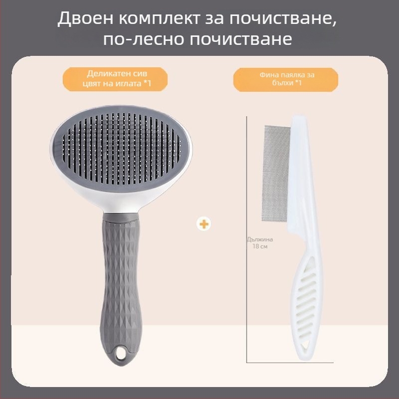 Гребен за премахване на козина за кучета и котки · Иглен гребен за дълга козина · Поддръжка на козината на домашни любимци