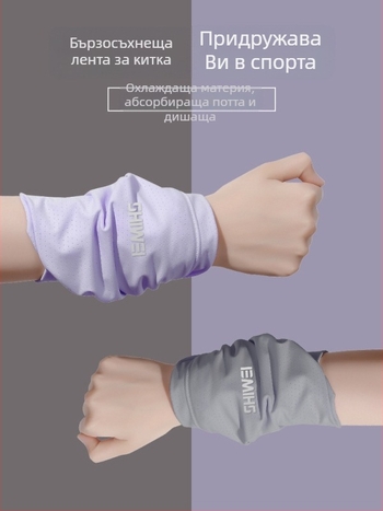 Tartini летна тънка спортна кърпа за китката, попиване на пот, охлаждаща и бързосъхнеща, за бягане и колоездене