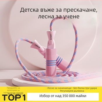 Плетено въже за скачане — обикновен модел, за първокласници, на възраст 5+, есенно издание 2024