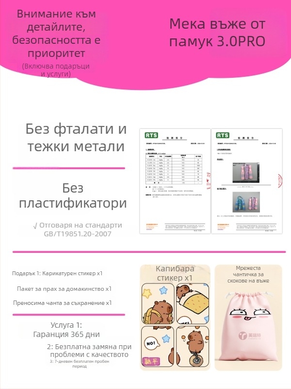 Плетено въже за скачане — обикновен модел, за първокласници, на възраст 5+, есенно издание 2024