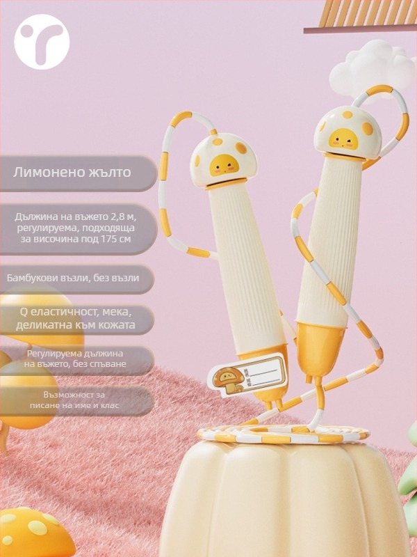 Плетено въже за скачане — обикновен модел, за първокласници, на възраст 5+, есенно издание 2024