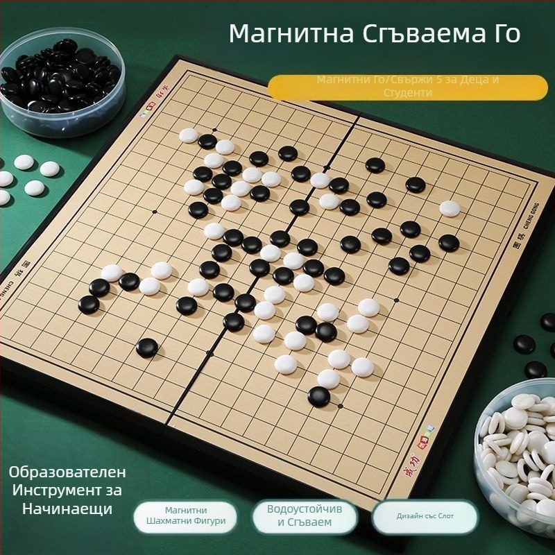 Магнитен комплект за Го и Гомоку за деца — учебен сет за начинаещи, преносима стандартна дъска за шах и магнитни фигури