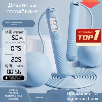 Безжично умно въже за скачане с преброяване, презареждащо, 2,8 м, дръжки ABS+TPR