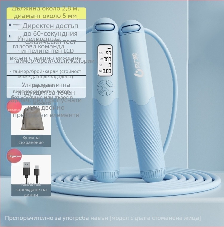 Безжично умно въже за скачане с преброяване, презареждащо, 2,8 м, дръжки ABS+TPR