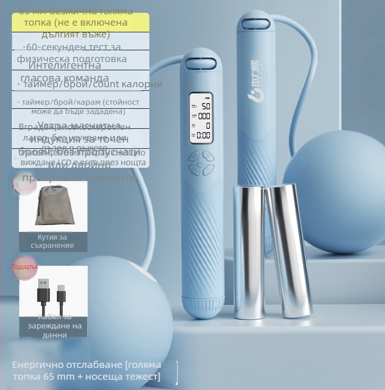 Безжично умно въже за скачане с преброяване, презареждащо, 2,8 м, дръжки ABS+TPR