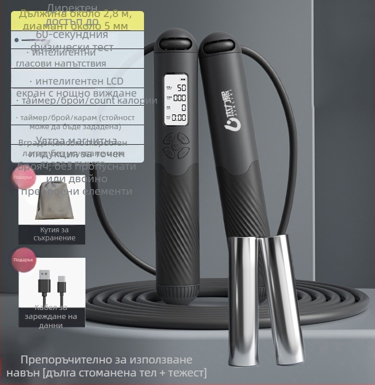 Безжично умно въже за скачане с преброяване, презареждащо, 2,8 м, дръжки ABS+TPR