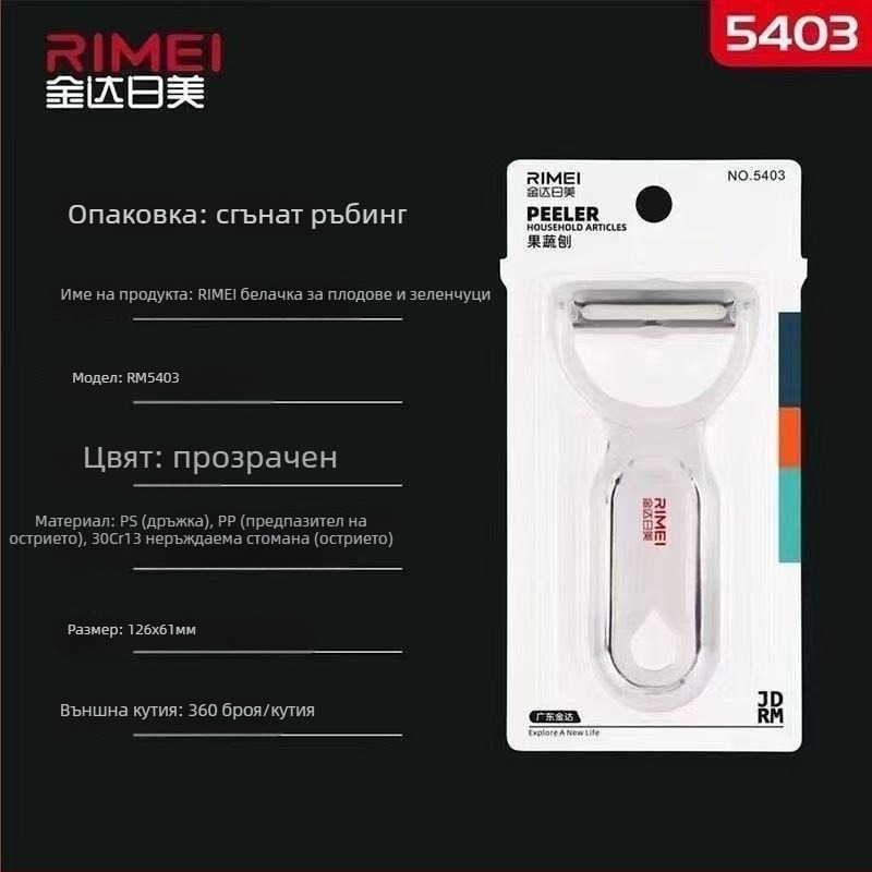 Пилинг нож за плодове и зеленчуци – неръждаемо стоманено острие, пластмасова дръжка; многофункционален, три в едно; лансиран през лято 2021