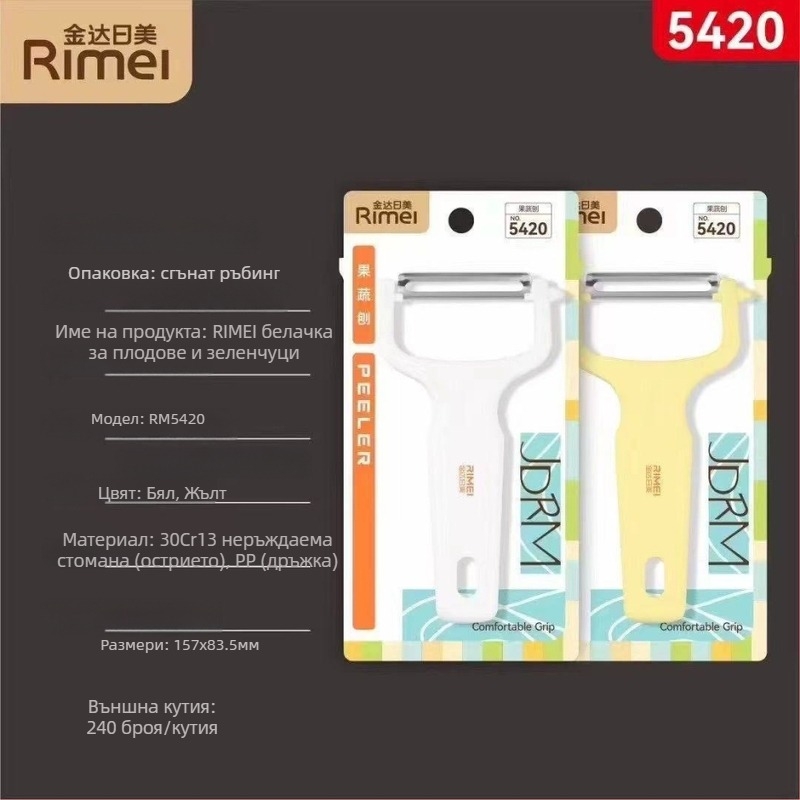 Пилинг нож за плодове и зеленчуци – неръждаемо стоманено острие, пластмасова дръжка; многофункционален, три в едно; лансиран през лято 2021