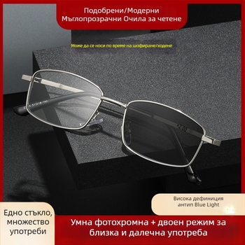 Четящи очила с многофокусни лещи, фотохромни лещи и антисиня светлина, пълна метална рамка