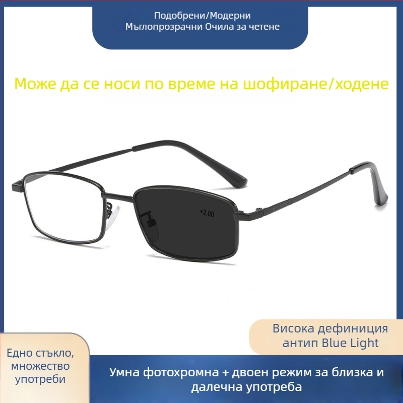 Четящи очила с многофокусни лещи, фотохромни лещи и антисиня светлина, пълна метална рамка