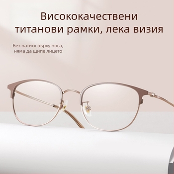Висококачествени очила за пресбиопия за жени с висока разделителна способност, читателски очила с титиева рамка и филтър против синя светлина 7026
