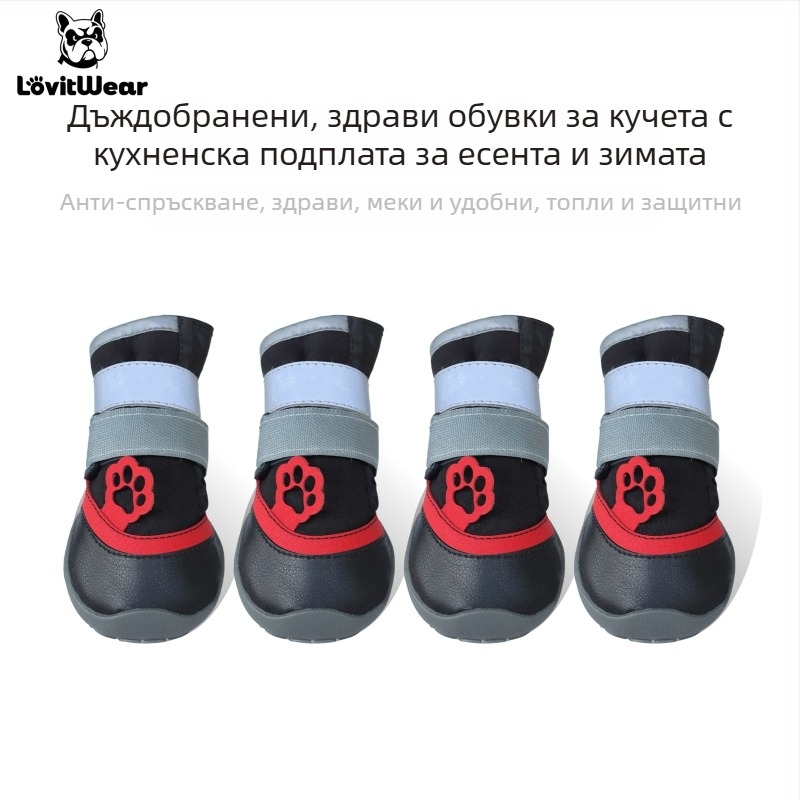 Lovitwear обувки за кучета от гума с твърда подметка — универсална съвместимост, антихлъзгави, топли, износоустойчиви