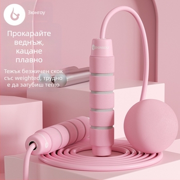Безжично въже за скачане с тежест топка — PVC материал • спецификация: 3 • подходящ за фитнес оборудване, фитнес и красота, спортни тенденции • без деца